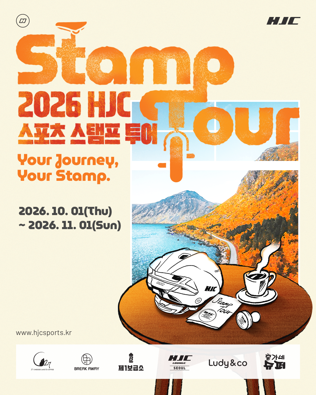 2026 HJC SPORTS STAMP TOUR